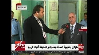 صحة سوهاج: لم نستقبل حالات تسمم حتى الآن (فيديو)