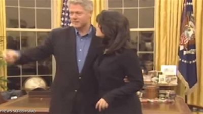 فيديو جديد لمونيكا لوينسكي وكلينتون في يوم الفضيحة الجنسية