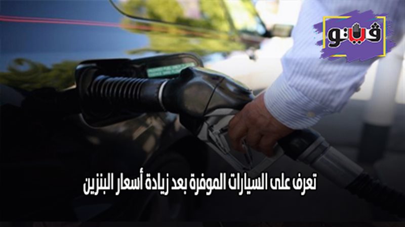 تعرف على السيارات
