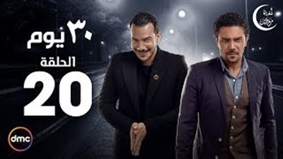 بالفيديو.. سجن آسر ياسين لحيازته مخدرات في «30 يوم»