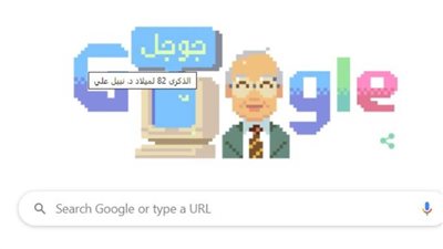 4 شخصيات تصدرت مؤشر الأكثر بحثا على جوجل اليوم