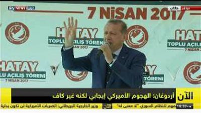 بالفيديو.. «أردوغان» يرفع شارة رابعة بعد الضربة الأمريكية على سوريا