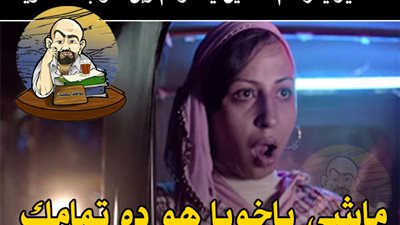 ساخرون.. لما مدير يقولك أن المرتبات هتزيد