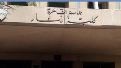 نتيجة كلية الآثار جامعة القاهرة