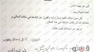 إقرارات من أصحاب الكافيهات المخالفة بعدم فتحها في مصر الجديدة