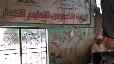 هيئة تعليم الكبار بالخصوص.. مقلب قمامة وملعب للأطفال (فيديو وصور)