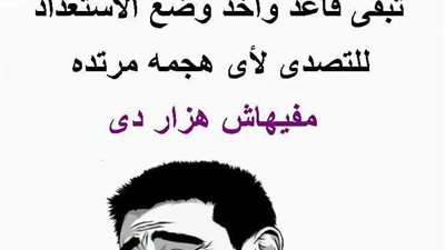 ساخرون.. قمة القلق