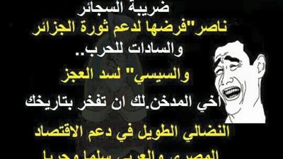 ساخرون.. ضريبة السجائر