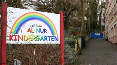 إغلاق روضة الأطفال الإسلامية الوحيدة في ألمانيا بسبب الإخوان