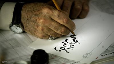 بالصور.. تفاصيل برنامج الدورة الثانية لملتقى الخط العربي