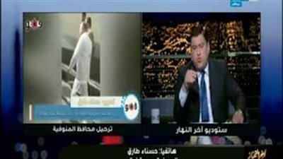 معتز الدمرداش يبرز فيديو «فيتو».. لحظة ترحيل محافظ المنوفية لطرة