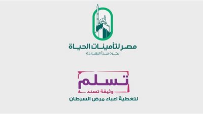 مزايا وثيقة التأمين «تسلم» ضد مرض السرطان