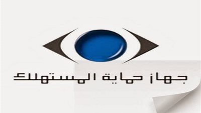 «حماية المستهلك» يقيم معسكرا لحل شكاوى المواطنين بالقرية الذكية