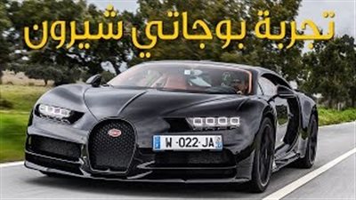 بوجاتي تفوز بسباق «فورمولا 1» للسيارات الكهربائية (فيديو)