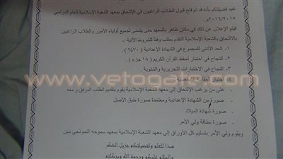 فتح باب القبول بمعهد شعبة العلوم الإسلامية بالإسكندرية