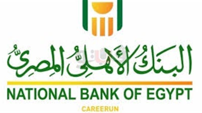البنك الأهلي