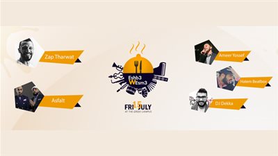 غدا.. نجوم «الأندر جراوند» في حفل «اشبع واسمع» بالجريك كامبس