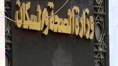 «الصحة» تحصر احتياجات 150 مصنع دواء من المواد الخام.. «الغرف التجارية»: إجراء مناقصة للشراء الموحد خلال 3 أشهر.. الاتحاد يطالب الصيادلة بتسهيل إجراءات تغيير الموردين.. و«رستم&