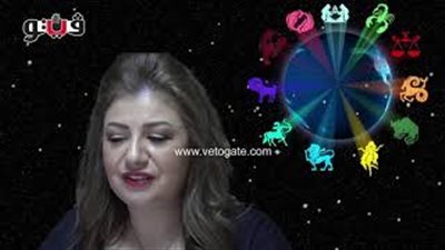 عبير فؤاد تكشف الحالة الفلكية للأبراج