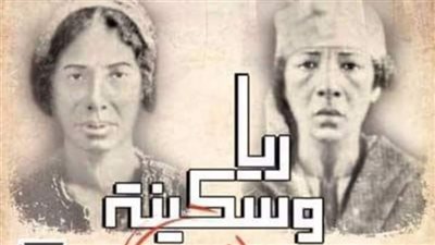 «الباور العالي» ينتهي من تسجيل أغنية جديدة في «براءة ريا وسكينة» (صور)