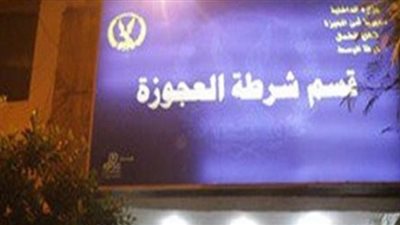 مباحث الجيزة تكثف جهودها لكشف غموض سرقة مكتب بالعجوزة