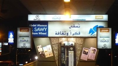 23 أبريل.. «ملاذ باند» تغرد بالروك المصري في ساقية الصاوي