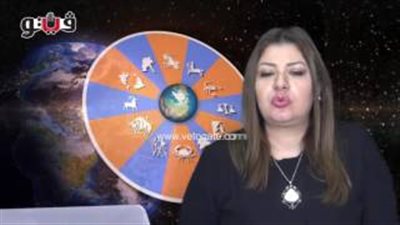 بالفيديو.. عبير فؤاد تكشف الحالة الفلكية للأبراج