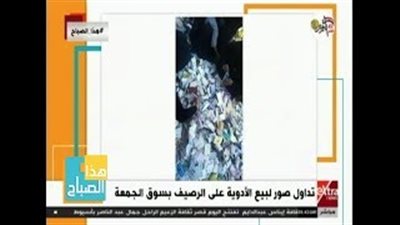 «المصري للحق في الدواء» يكشف مصدر أدوية الرصيف (فيديو)