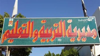 تعليم الوادي الجديد ينظم مجموعات تقوية لطلبة الإعدادي بالخارجة