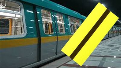 «القومية للأنفاق»: 20% زيادة بأسعار خط المترو الثالث.. وتديره شركة فرنسية