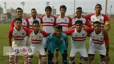 الزمالك يستضيف المقاولون اليوم في دوري الجمهورية مواليد 99