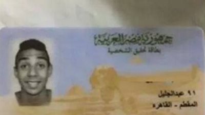 بالصور.. أطرف تعليقات المصريين على صورتك في البطاقة