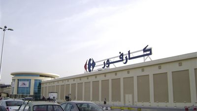 عروض «كارفور» الجديدة على الكعك والبسكويت وملابس العيد