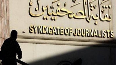 حفل لأوركسترا الشباب والرياضة على مسرح نقابة الصحفيين.. الثلاثاء