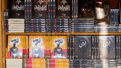 كيف يصطاد باعة الكتب زبائنهم في معرض الكتاب..«العين تعشق قبل القلب» (صور)