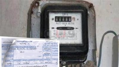 مواطن يشكو تغريمه فاتورة كهرباء بـ10 آلاف جنيه رغم غلق المنزل