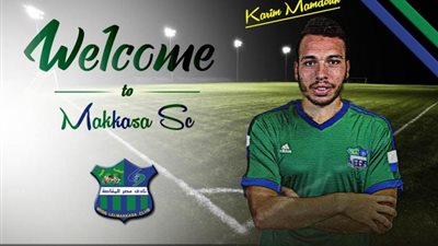 برنامج تأهيلي للاعب المقاصة لمدة 3 أيام