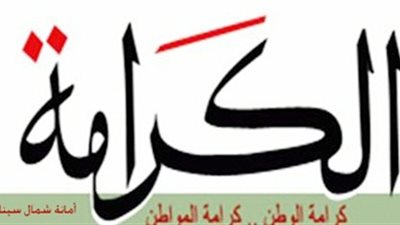 الكرامة ينظم إفطارا جماعيا بحضور شخصيات عامة