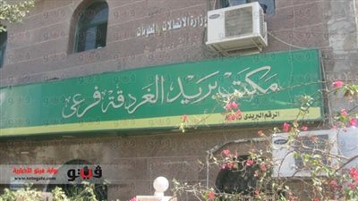 «بريد البحر الأحمر»: صرف المعاشات بالفيزا في الخامس من كل شهر