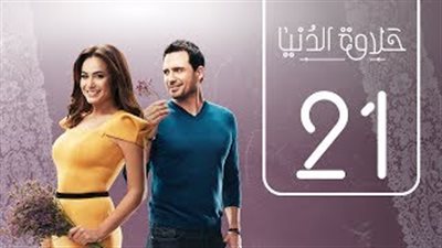 مفاجآت صادمة في حفل زفاف هند صبري وظافر العابدين بـ«حلاوة الدنيا»