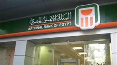 البنك الأهلي: 92 مليار جنيه حصيلة شهادات الادخار الجديدة