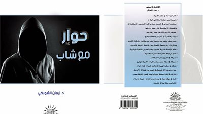 غدا الجمعة.. حفل توقيع المجموعة القصصية للدكتورة إيمان الشوبكي