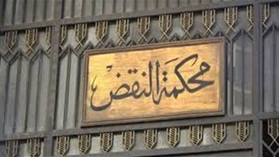 النقض تقبل طعن المتهمين في 