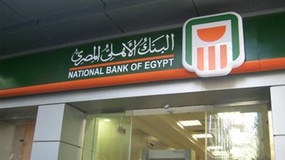 عبد المجيد محيي الدين رئيسا لشركة الأهلي للصرافة