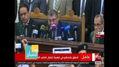 بالفيديو.. لحظة الحكم بإعدام المتهمين باغتيال النائب العام السابق