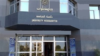 فتح باب القبول للالتحاق ببرامج المعهد القومي للملكية الفكرية بحلوان