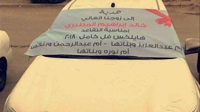 ثلاثة زوجات يهدين زوجهن «تويوتا هايلكس» بعد إحالته للمعاش