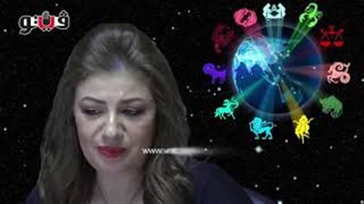 عبير فؤاد تكشف الحالة الفلكية للأبراج (فيديو)