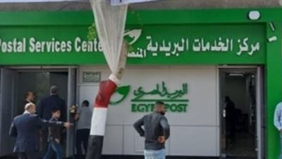 افتتاح مكتب بريد المنصورية في الجيزة