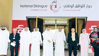 المشاركون فى الحوار الوطنى البحرينى يؤكدون أن الحكومة طرف أساسى